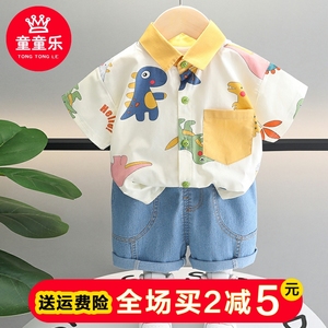 男童恐龙衬衫套装夏季宝宝洋气时髦短袖两件套婴儿童卡通衬衣衣服