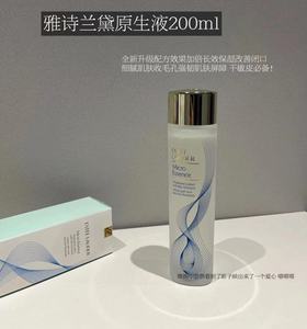 美代~雅诗兰黛肌初赋活原生液100/200ml抗老保湿修复屏障细腻肌肤