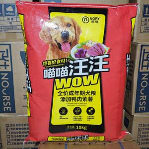 诺瑞喵喵汪汪狗粮10kg狗狗鸭肉紫薯成犬调理肠胃去泪痕犬粮5斤