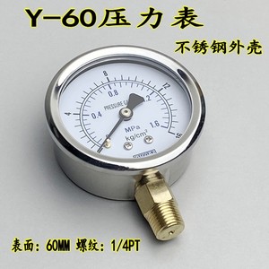 Y-60不锈钢外壳压力表气压表真空水压表0-1MPA/10KG 螺纹1/4PT