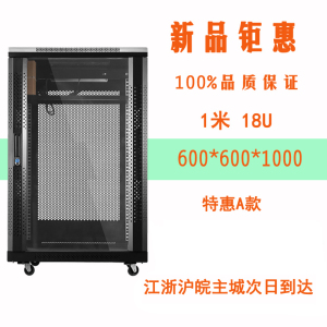 机柜1.2米1米20U32U标准网络布线柜2米12U墙柜42U监控交换弱电柜