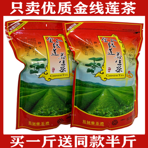 福建南靖 特产 正品 土楼养生茶 护茶肝茶金线莲养生茶 包邮500g