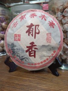 云南乔木茶普洱茶熟茶郁香大饼357克勐海县古茶源茶厂2013年3月16