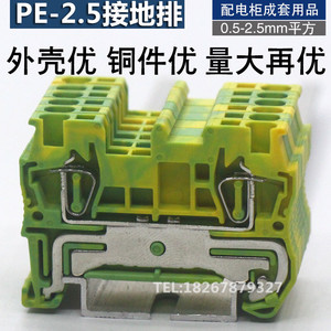 ST2.5-PE弹簧接地端子排黄绿回拉式接线端子快速连接组合厂家直供