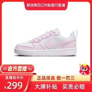 Nike耐克Court Borough low 春秋小白鞋樱花粉低帮板鞋DV5456