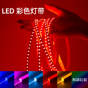 RGB彩色灯带led灯条低压线形灯线条灯24伏自粘冰蓝客厅吊顶嵌入式