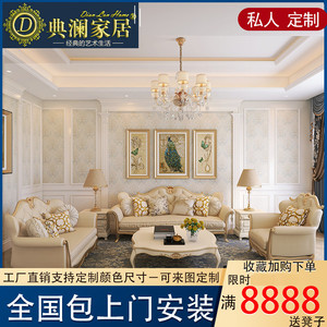 欧式新古典简欧高端奢华皮沙发客厅真皮轻奢法式全屋家具套装组合