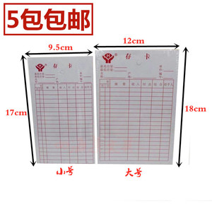 存卡仓库专用库存卡大记录卡进销存卡小存卡商品记录物料卡硬纸