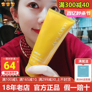 玫琳凯防晒霜SPF20倍女面部保湿增白官方正品隔离乳紫外线旗舰店