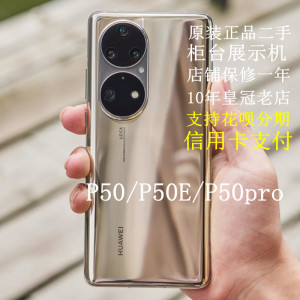 二手Huawei/华为 P50 Pro手机P50麒麟9000骁龙版P50e 4G全网通por