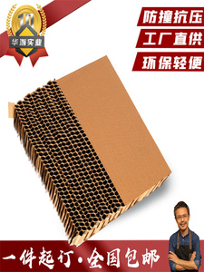 蜂窝纸板订制叉车缓冲纸板垫块物流特大号复合抗压专用超硬蜂巢板