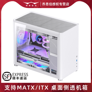 乔思伯D30白色机箱MATX电脑台式机外壳黑240水冷桌面小型ITX机箱