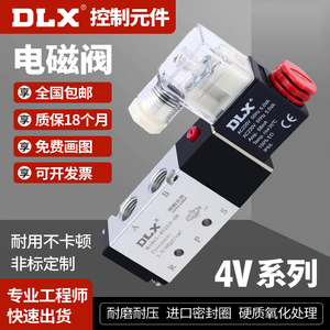 DLX电磁阀4V210-08二位五通24V电磁线圈阀气动电子控制换向阀220V