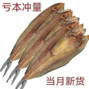 咸鲅鱼干500g马鲛鱼干刀鲅鱼干海鱼咸鱼干水产品海产