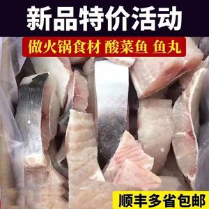 冷冻巴沙鱼块龙利鱼无骨带皮鱼块4斤53元质量好促销新品火锅食材