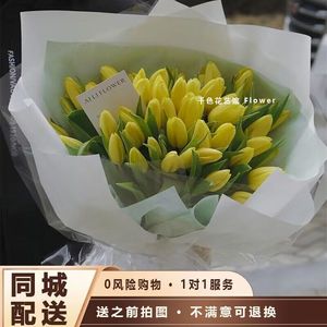 鲜花速递玫瑰郁金香生日花束成都雅安巴中资阳西昌市花店同城配送