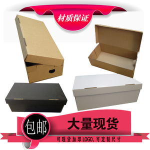 牛皮纸鞋盒纸盒瓦楞纸鞋子收纳整理盒男女包装盒现货可定做10个装