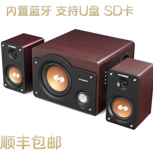 韩国 HYUNDAI HY-480D木质音箱重低音炮蓝牙HIFI音质【顺丰包邮】