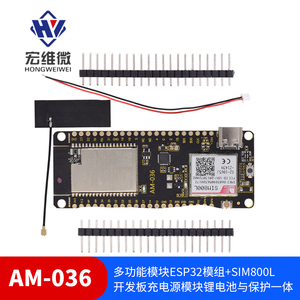 AM-036 多功能模块 ESP32+SIM800L开发板 充电源模块锂电池与保护