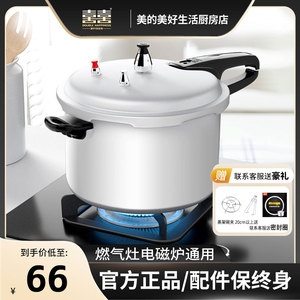 双喜高压锅燃气灶电磁炉通用家用安全防爆大容量煮饭小型气压力锅