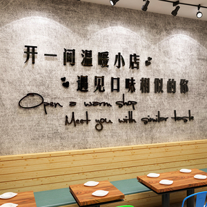 餐饮饭店墙壁面创意装饰用品布置自粘火锅小吃餐馆背景贴画纸馨翔