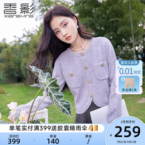 香影紫色小香风针织开衫女2024春秋新款法式今年流行短款毛衣外套