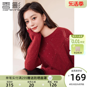 香影车厘子红色毛衣女2024春装新款本命年套头镂空针织衫龙年衣服