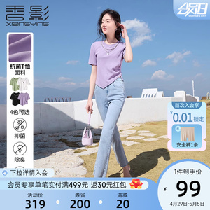 【香影黑科技】抗菌紫色t恤短袖2024新款短款不规则正肩上衣女夏