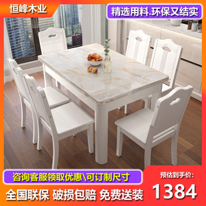 大理石实木餐桌长方形现代简约轻奢面高级岩板家用方桌小户型饭桌
