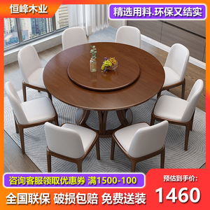 实木圆餐桌椅组合中式家庭现代简约雅致带转盘圆形圆桌家用饭桌