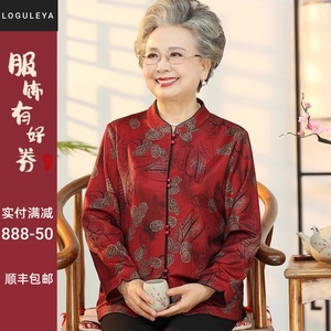 LOGULEYA中老年女装春秋喜庆唐装奶奶80岁大寿长袖薄款民族风衬衫