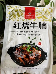 恒都 红烧牛腩块250g一袋 常温调理加热素食牛肉方便熟食健身即食