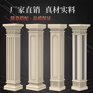 罗马柱模具中式方柱模型别墅门柱新中式柱子水泥制品欧式建筑模板