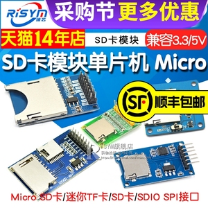 SD卡模块单片机 Micro SD卡模块CH376S SPI接口 迷你TF卡读写器