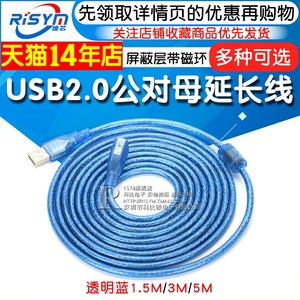 USB2.0数据线 公对母延长线 高速加粗加密屏蔽层带磁环 1.5/3/5米USB灯风扇充电连接器电脑U盘键盘鼠标加长线