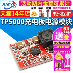 TP5000充电板电源模块3.6/4.2V锂电池1A磷酸铁锂电池充电管理电路