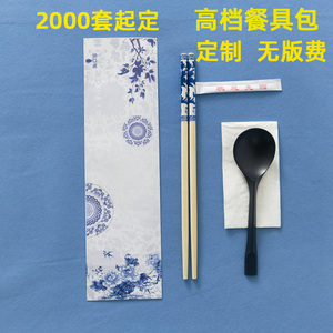 一次性筷子三四件套高档餐具商用加长火锅青花瓷竹筷勺子定制LOGO