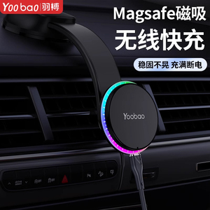 羽博MagSafe磁吸车载支架无线适用苹果华为小米荣耀手机汽车导航