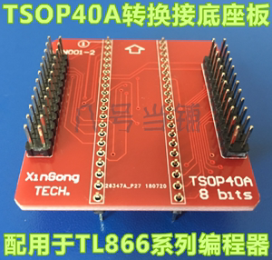 TL866II PLUS/CS/A编程器适配器TSOP40A/B转换烧录刷写IC测试座子