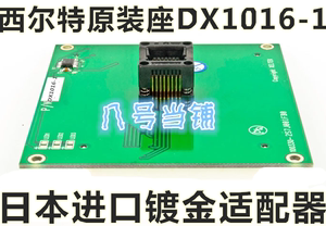 西尔特SUPERPRO6100N/7编程器GX/CX/EX/DX1016-1适配器IC测试座子