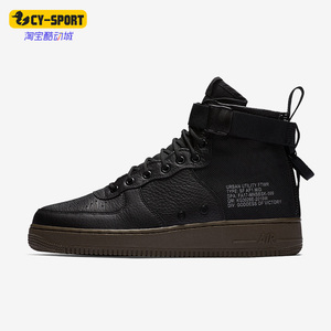 Nike/耐克正品SF AF1 MID男子时尚耐磨运动板鞋917753-002