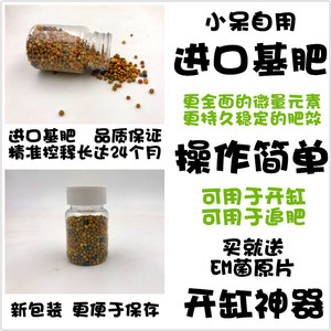 鱼缸肥料水草基肥根肥水草泥搭配自用推荐包邮进口基肥全元素基肥 阿里巴巴找货神器