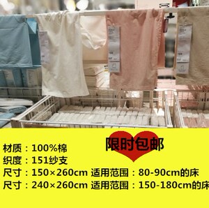 宜家代芙拉床单纯棉床单小清新床单学生白色粉色酒店床品特价包邮