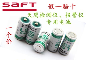 法国 SAFT LS17330 天鹰检测仪燃气报警器专用锂电池3.6V