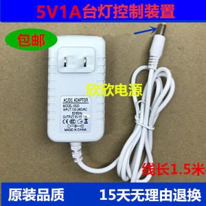 明可达MT-L610A L88 L81护眼台灯JT-MD05100电源适配器充电器5V1A