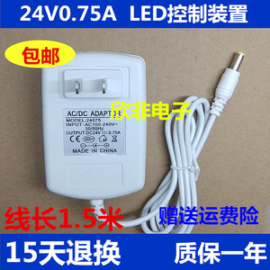 冠雅台灯GY-24075电源适配器线LED控制装置电源线24V0.75A