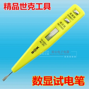 多功能高级电笔数显电工测电笔螺丝刀验电笔数字感应试世克品牌