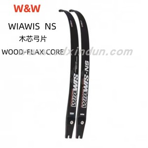 射箭WIAWIS双赢W&W NS碳素弓片进口竞技反曲弓箭通用口木芯插片
