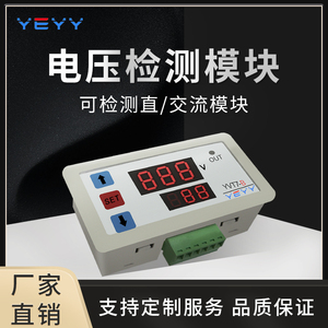 12V直流交流过压欠压上下限电压检测延时报警充放电继电器模块
