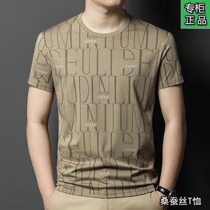香港品牌圆领桑蚕丝短袖T恤男青年几何印花时尚体恤潮流男装夏季